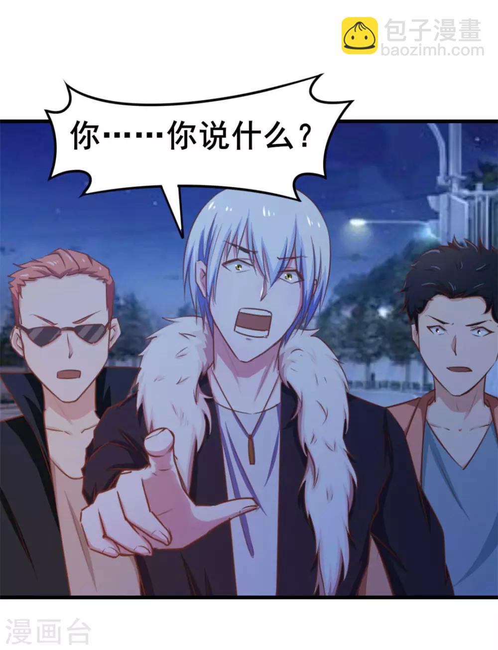 我和26歲美女房客 - 第68話 賭注 - 2