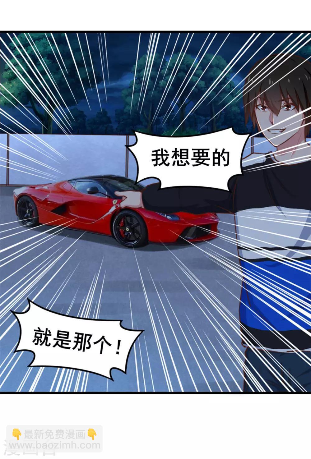 我和26歲美女房客 - 第68話 賭注 - 6