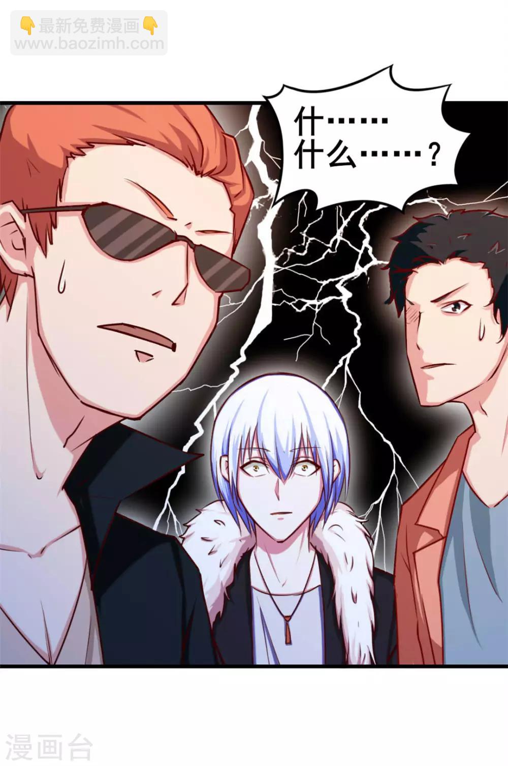 我和26歲美女房客 - 第68話 賭注 - 2