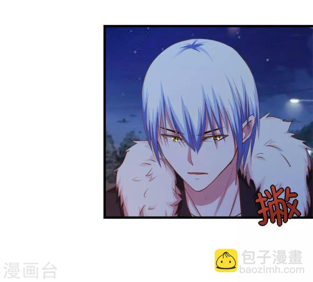 我和26歲美女房客 - 第70話 老婆？！ - 4