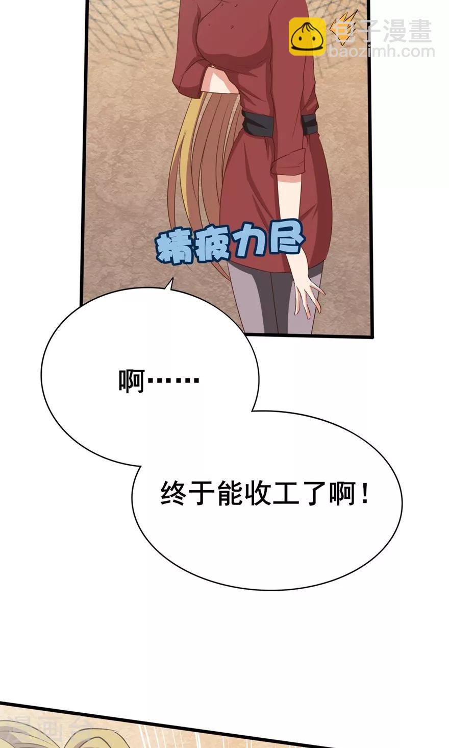 我和26歲美女房客 - 第8話 絕世好老闆 - 1