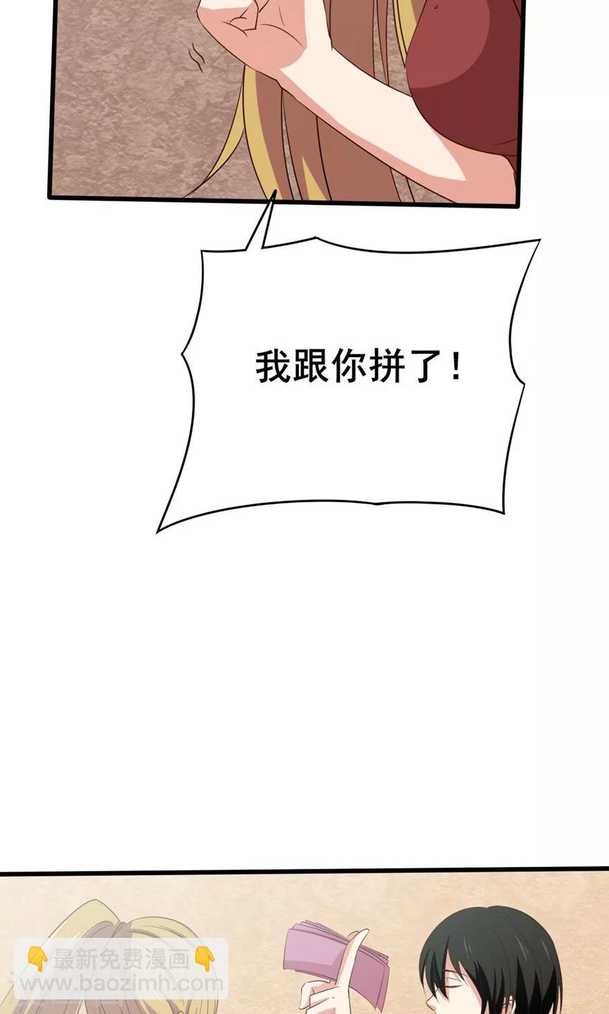 我和26歲美女房客 - 第8話 絕世好老闆 - 4