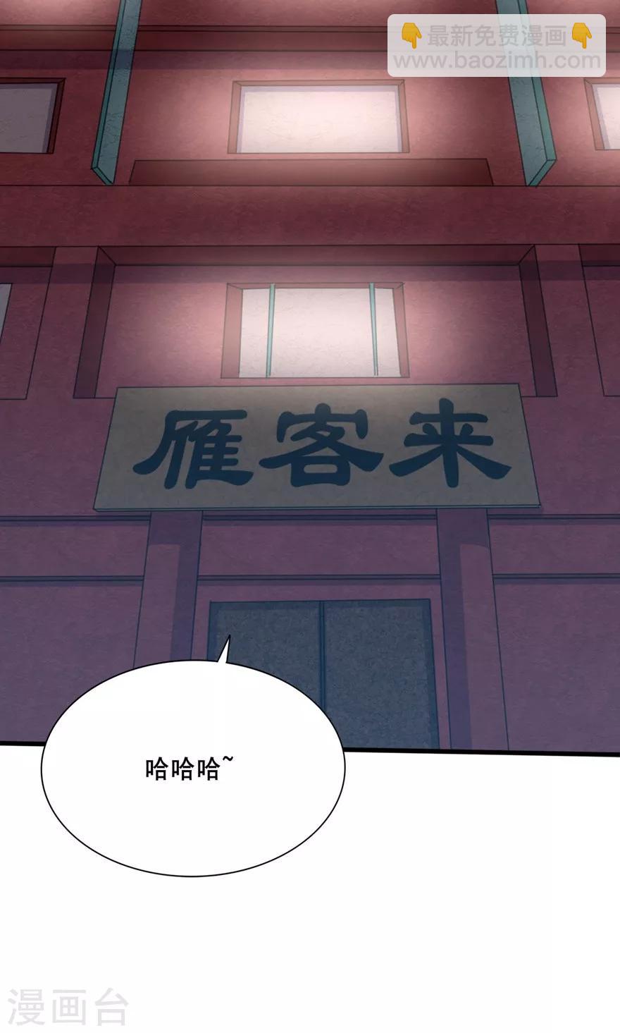 我和26歲美女房客 - 第8話 絕世好老闆 - 2