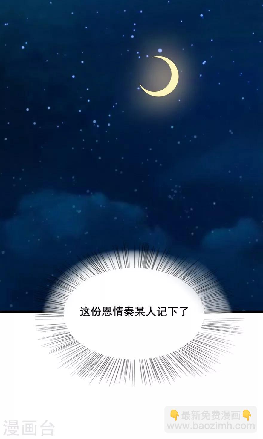 我和26歲美女房客 - 第8話 絕世好老闆 - 1