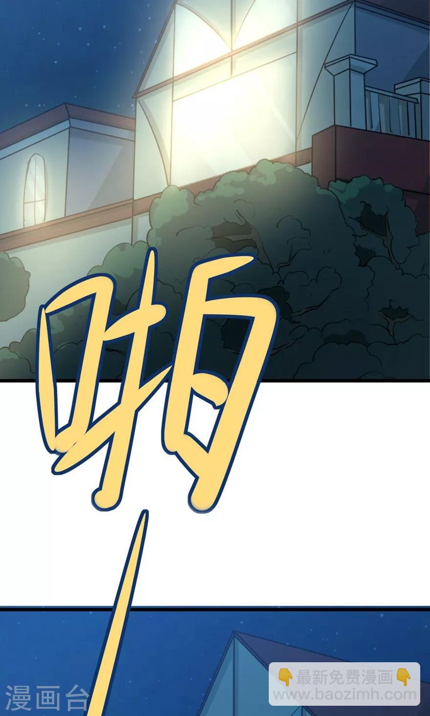 我和26歲美女房客 - 第8話 絕世好老闆 - 2