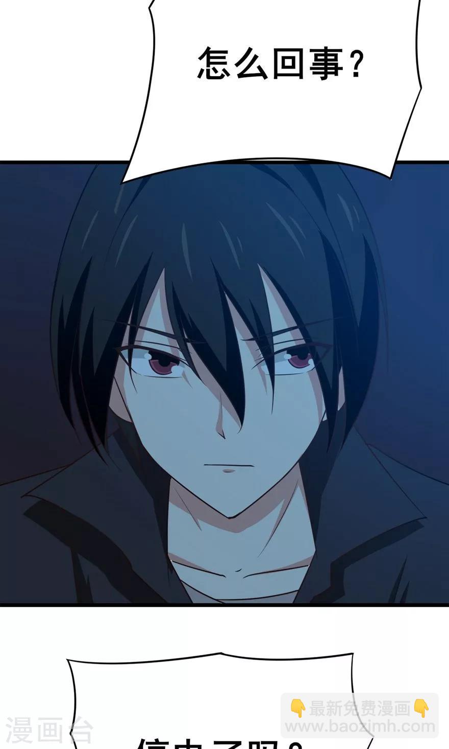 我和26歲美女房客 - 第8話 絕世好老闆 - 5