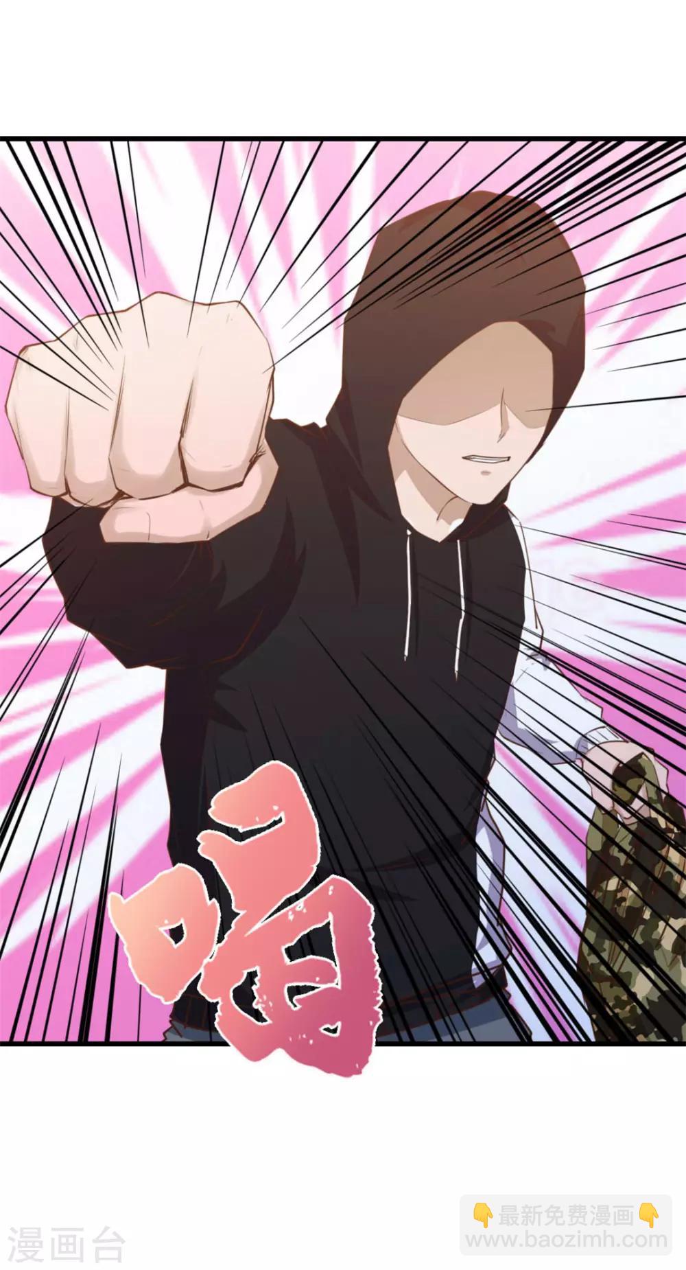 我和26歲美女房客 - 第72話 真香警告！ - 4