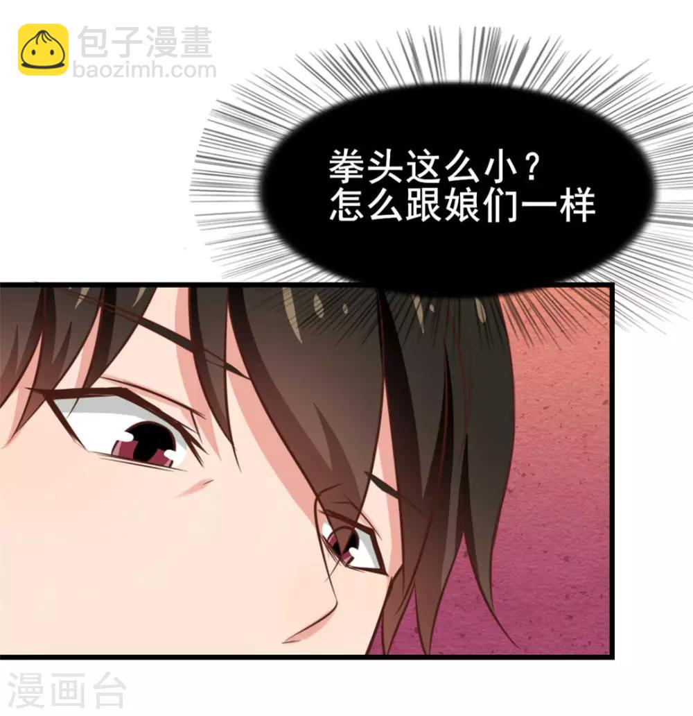 我和26歲美女房客 - 第72話 真香警告！ - 6