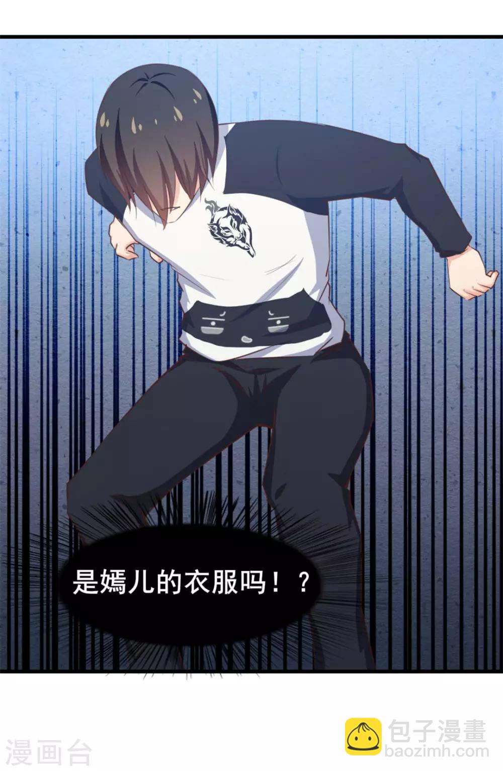 我和26歲美女房客 - 第72話 真香警告！ - 1