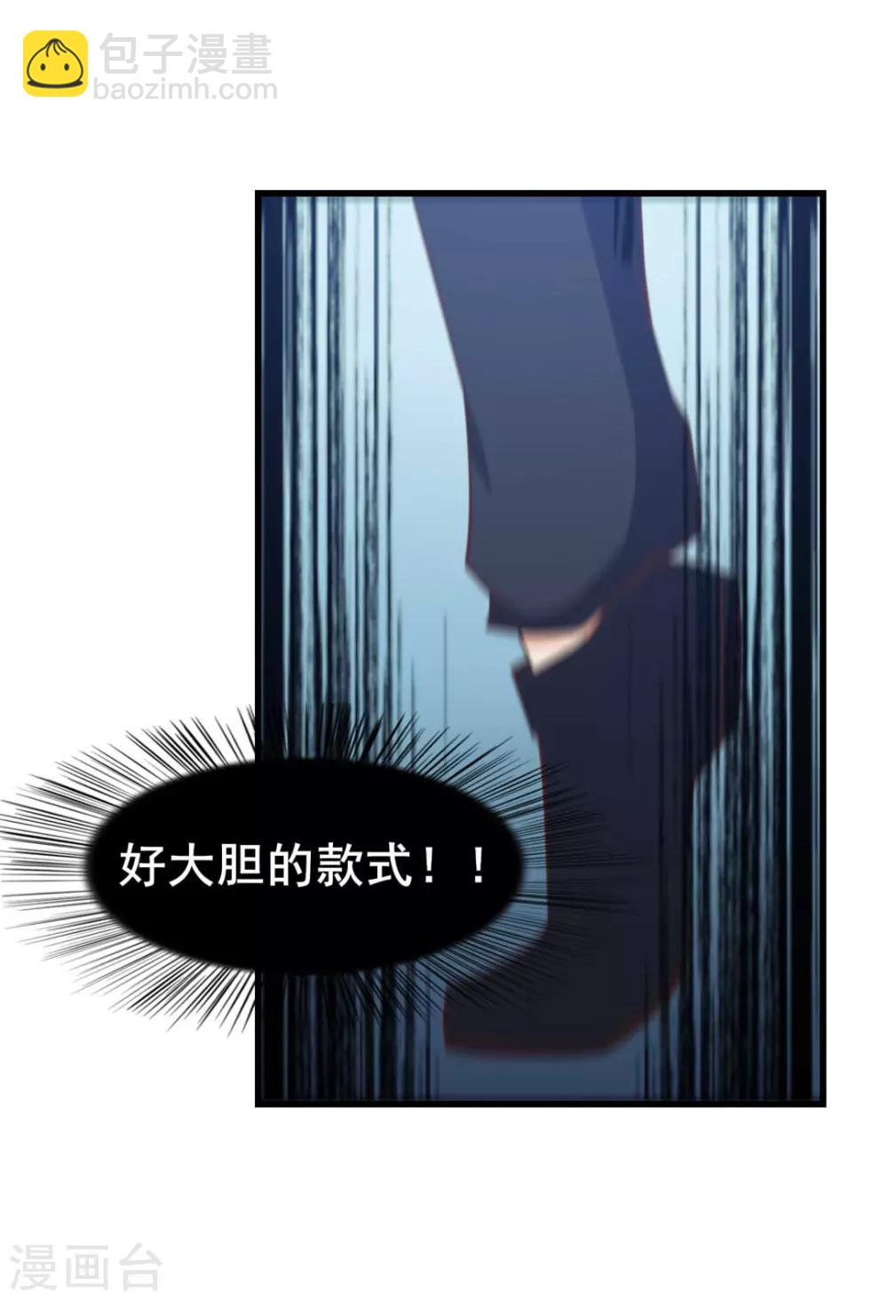 我和26歲美女房客 - 第72話 真香警告！ - 2