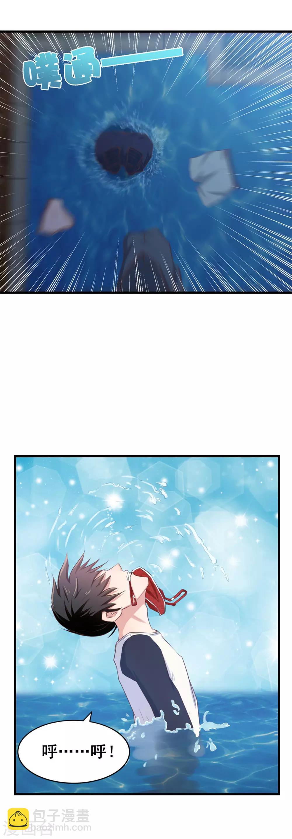 我和26歲美女房客 - 第72話 真香警告！ - 4