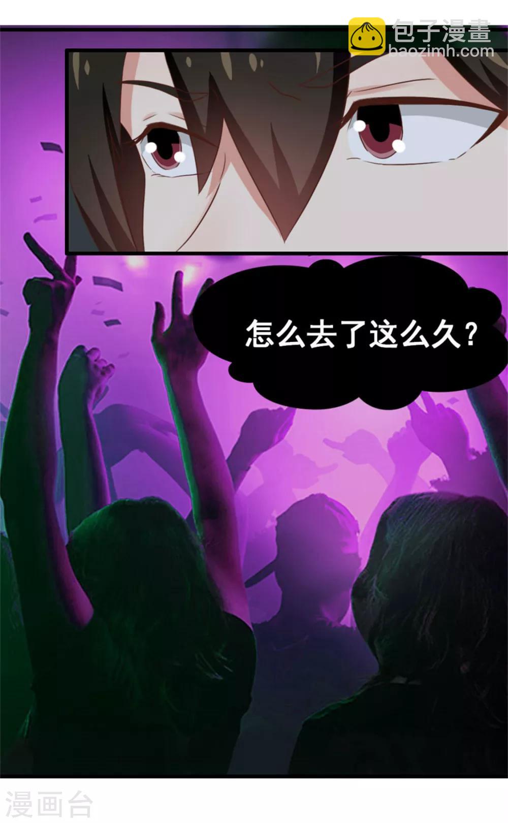 我和26歲美女房客 - 第76話 惹我者死 - 1