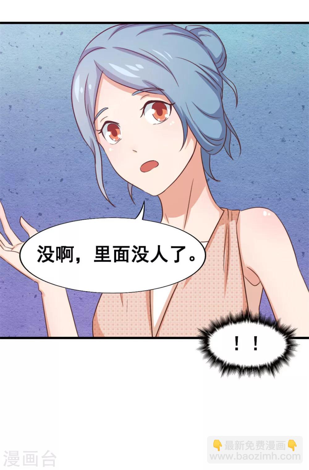 我和26歲美女房客 - 第76話 惹我者死 - 4