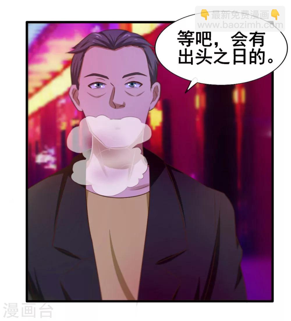 我和26歲美女房客 - 第76話 惹我者死 - 1