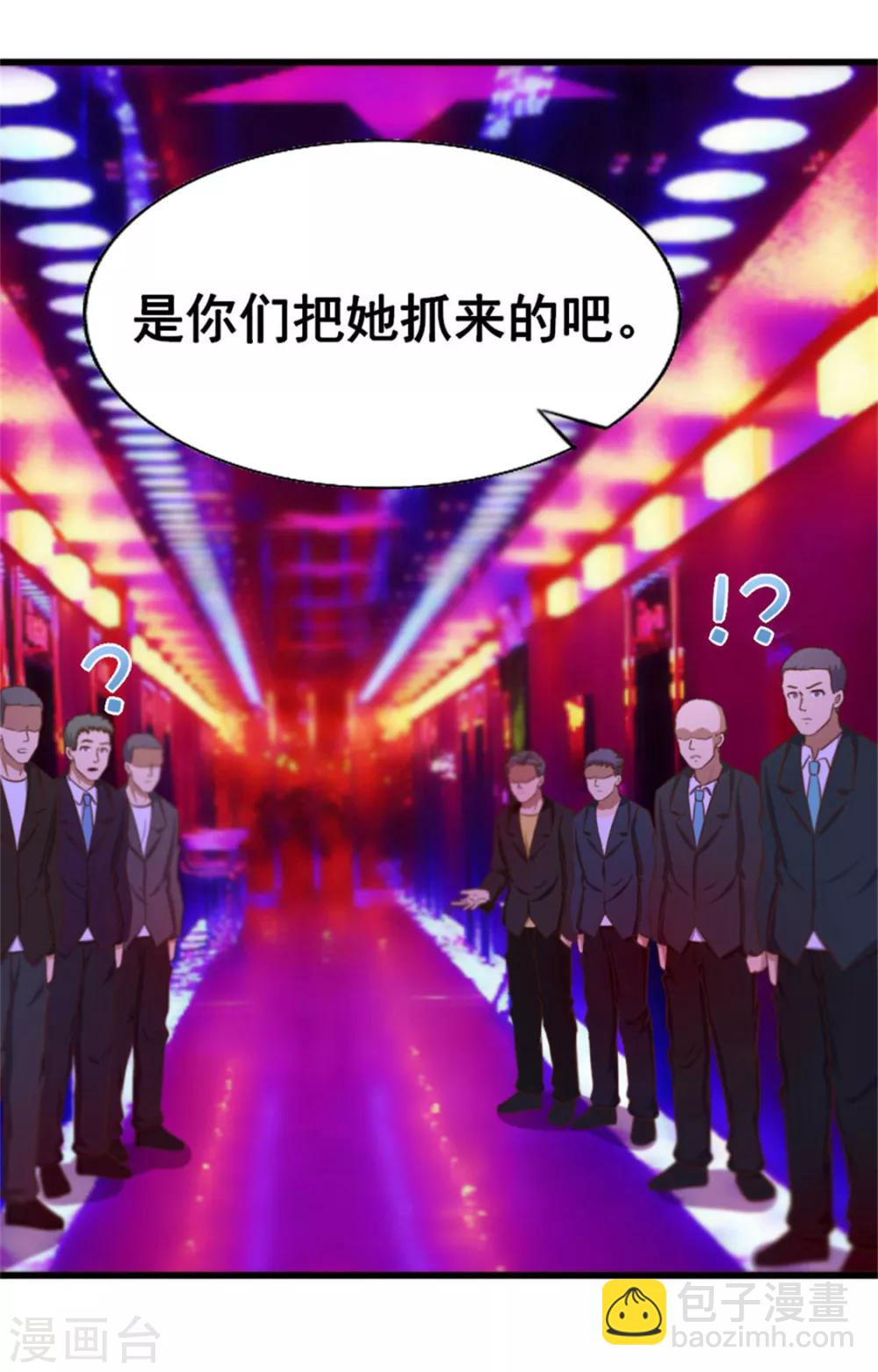 我和26歲美女房客 - 第76話 惹我者死 - 2