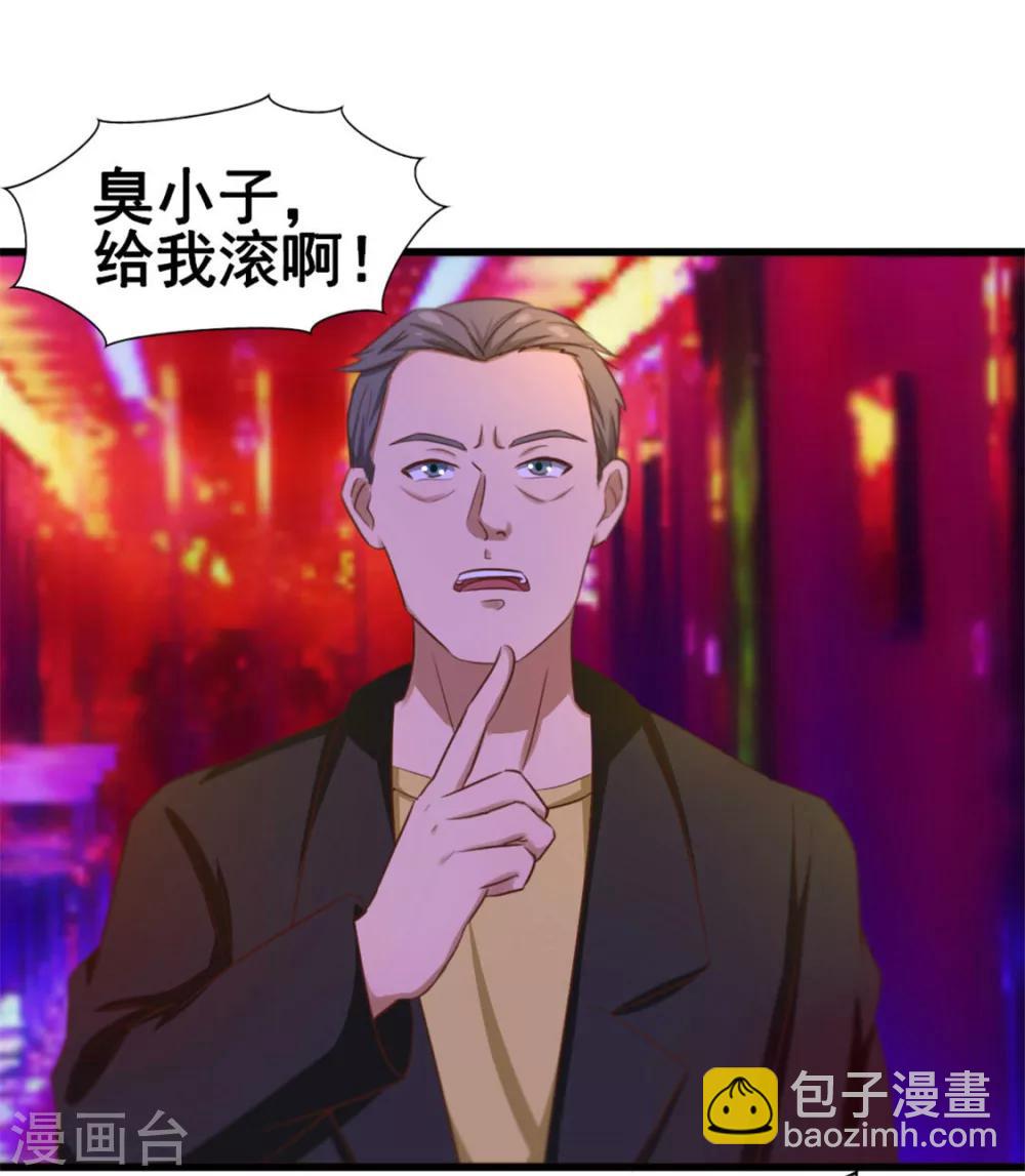 我和26歲美女房客 - 第76話 惹我者死 - 4