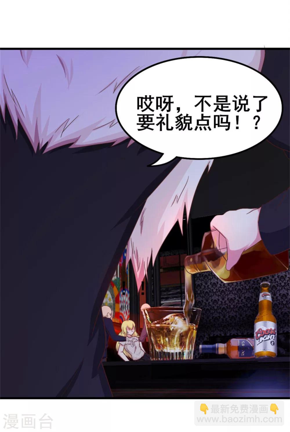 我和26歲美女房客 - 第76話 惹我者死 - 6