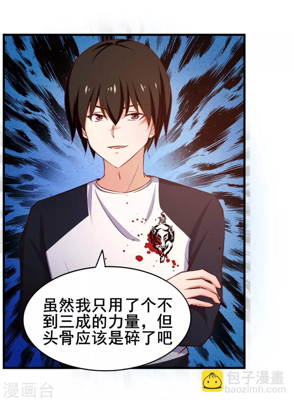 我和26歲美女房客 - 第78話 這是我應該做的~ - 5