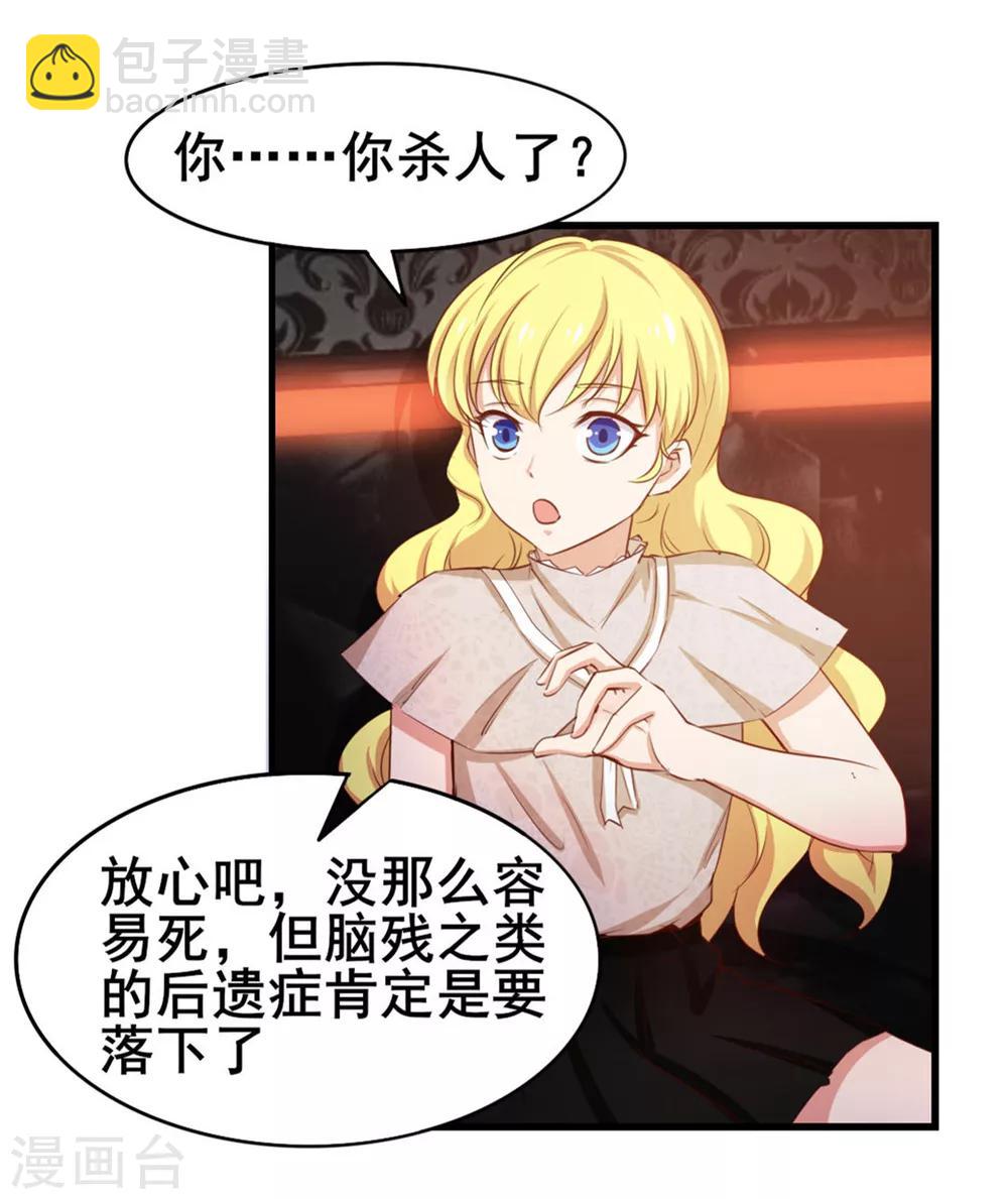 我和26歲美女房客 - 第78話 這是我應該做的~ - 6