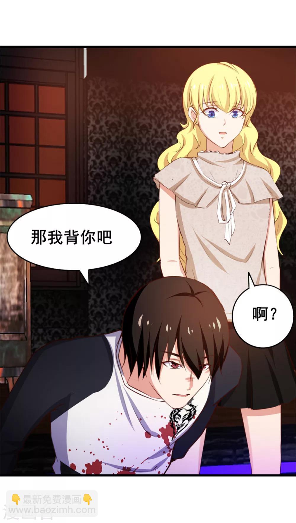 我和26歲美女房客 - 第78話 這是我應該做的~ - 2