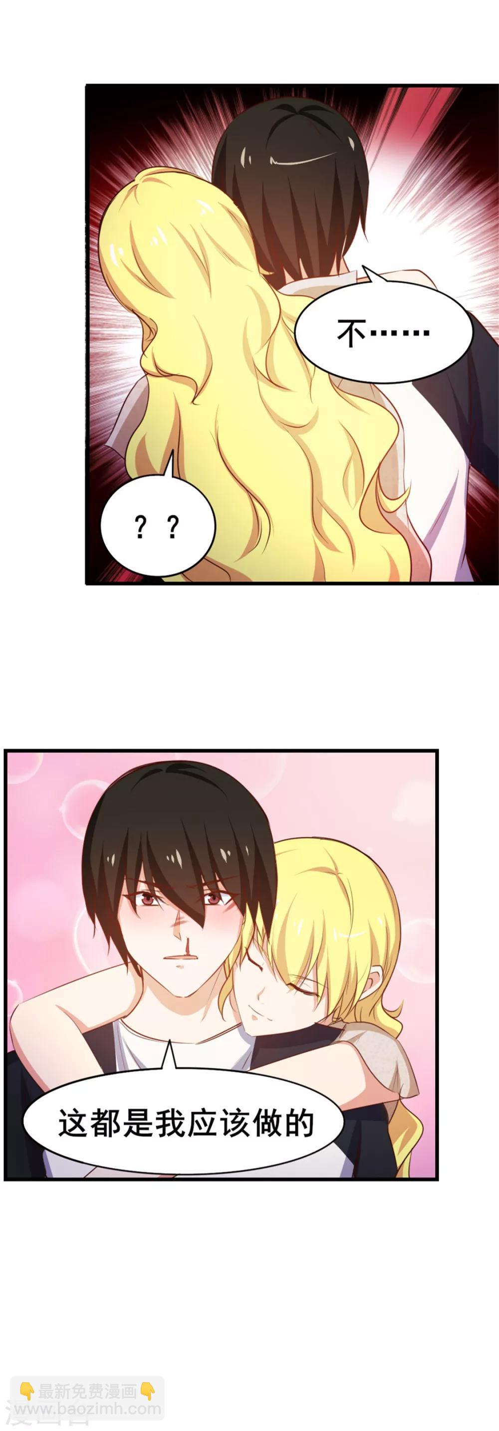 我和26歲美女房客 - 第78話 這是我應該做的~ - 6