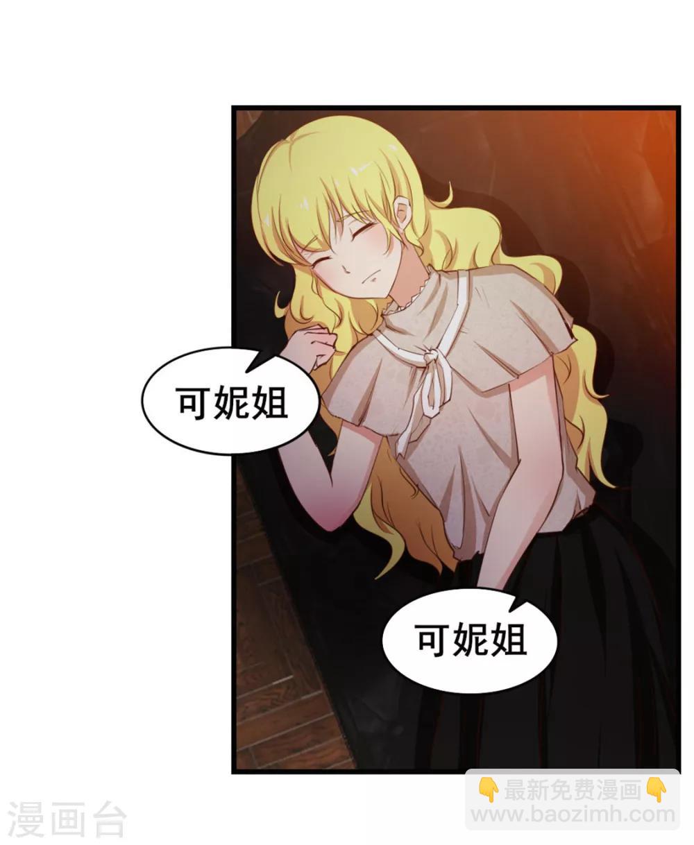 我和26歲美女房客 - 第78話 這是我應該做的~ - 2