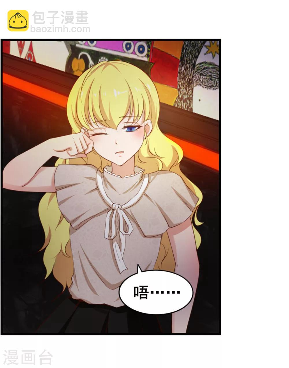 我和26歲美女房客 - 第78話 這是我應該做的~ - 3