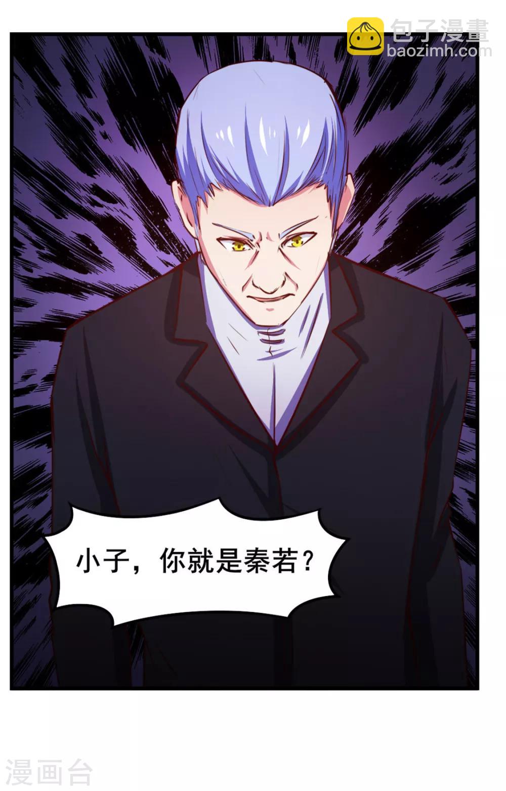 我和26歲美女房客 - 第78話 這是我應該做的~ - 2