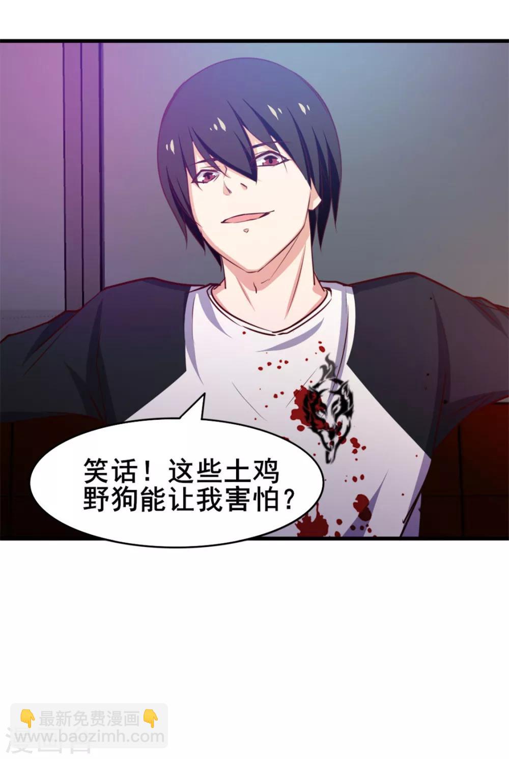 我和26歲美女房客 - 第78話 這是我應該做的~ - 6