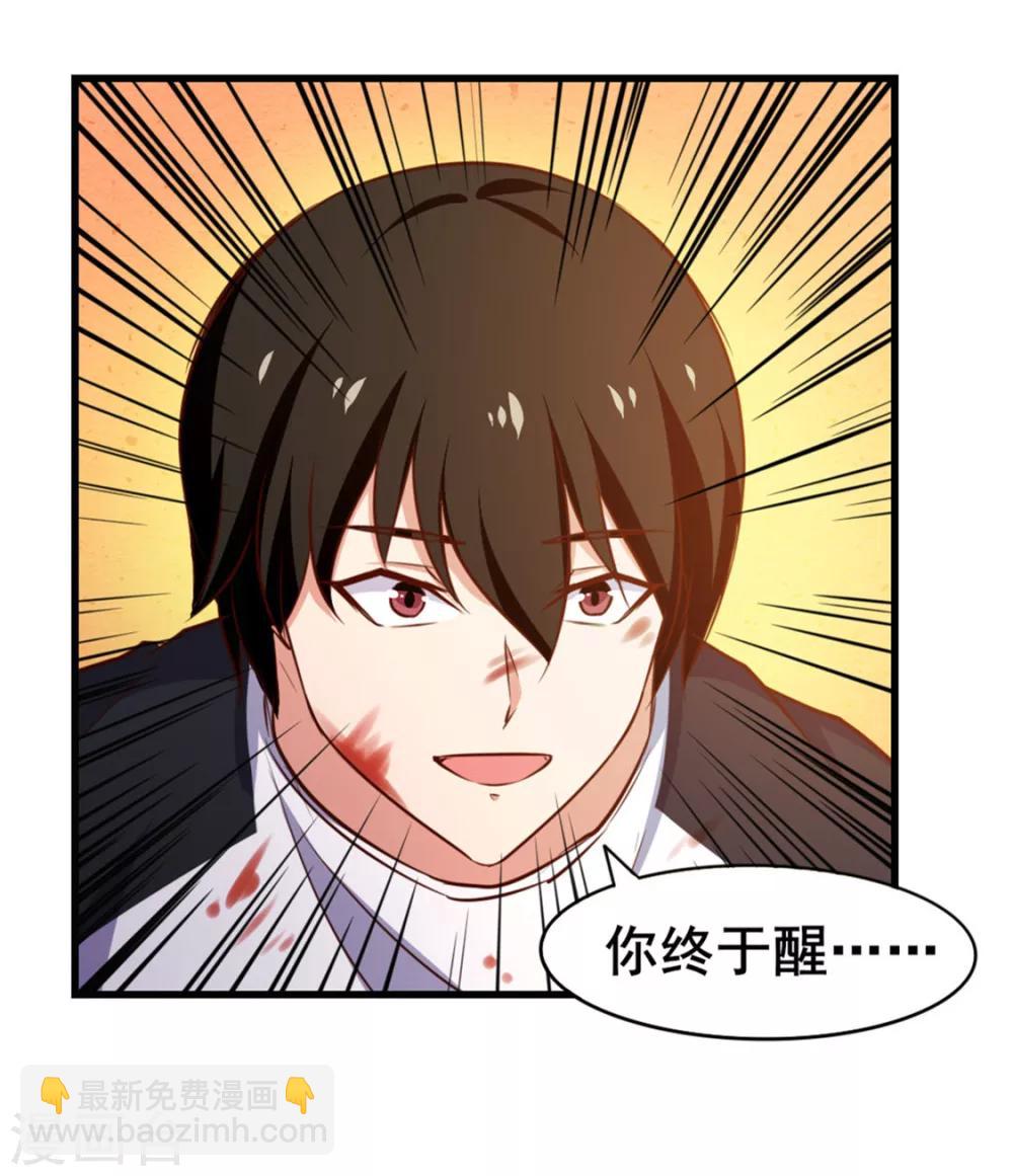 我和26歲美女房客 - 第78話 這是我應該做的~ - 4