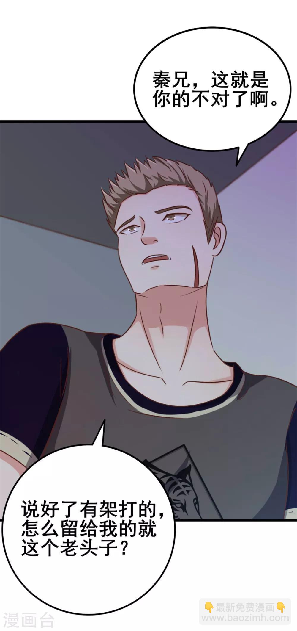 我和26歲美女房客 - 第80話 還用我教你？ - 1