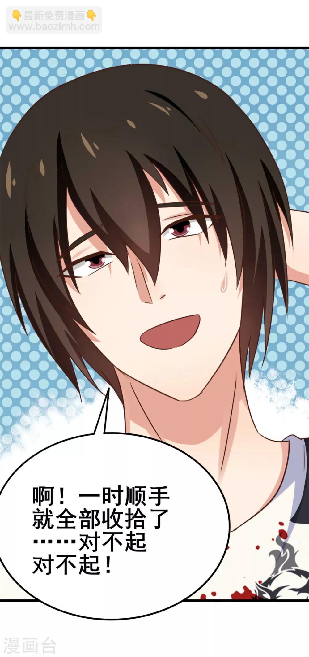 我和26歲美女房客 - 第80話 還用我教你？ - 2