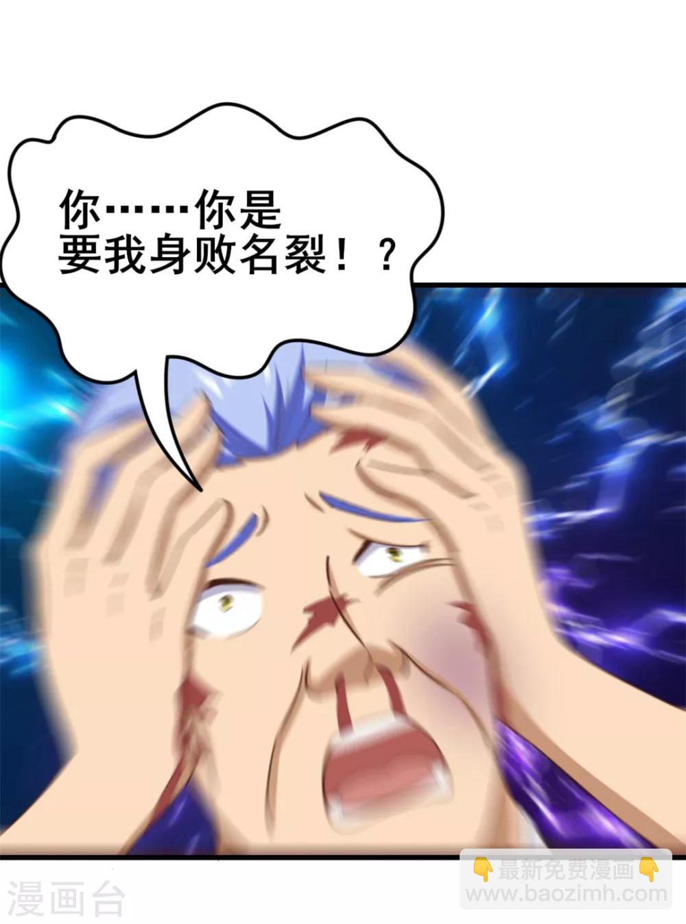 我和26歲美女房客 - 第80話 還用我教你？ - 2