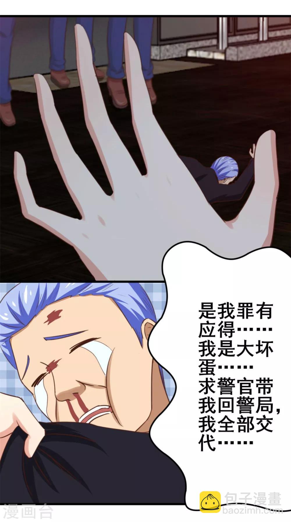 我和26歲美女房客 - 第80話 還用我教你？ - 3