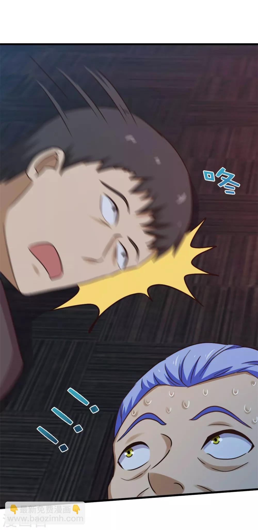 我和26歲美女房客 - 第80話 還用我教你？ - 1