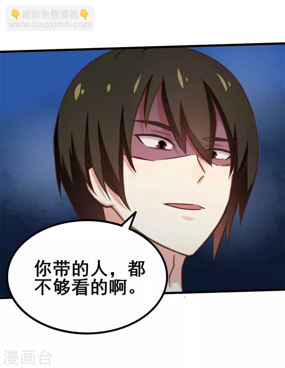 我和26歲美女房客 - 第80話 還用我教你？ - 2