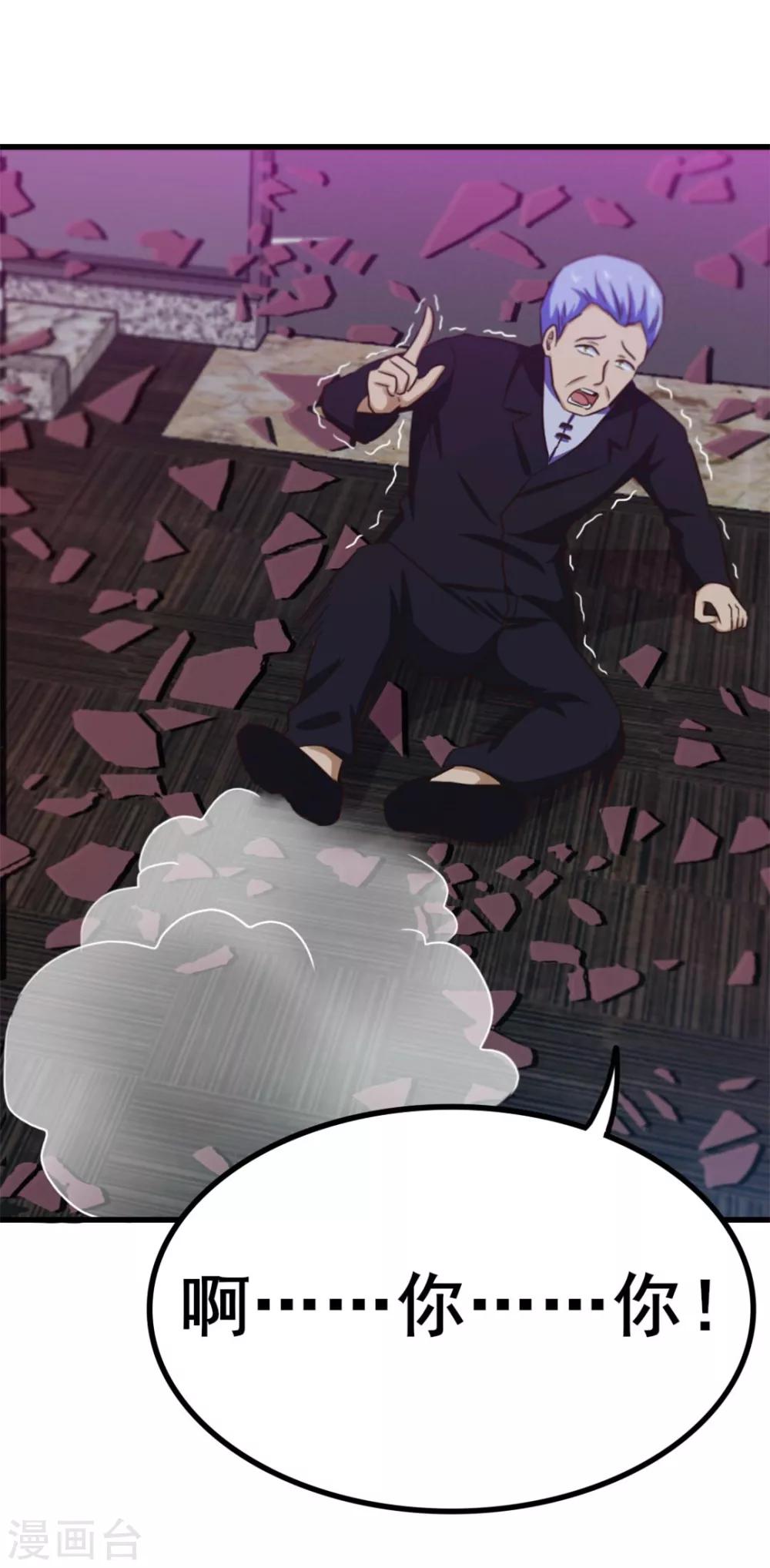 我和26歲美女房客 - 第80話 還用我教你？ - 3