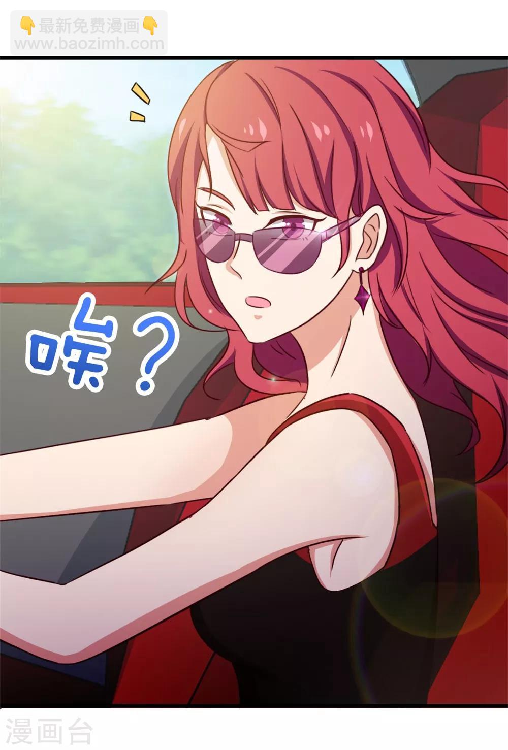 我和26歲美女房客 - 第82話 洛靜雅登場 - 4