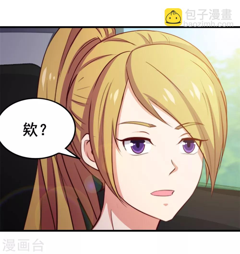 我和26歲美女房客 - 第82話 洛靜雅登場 - 5