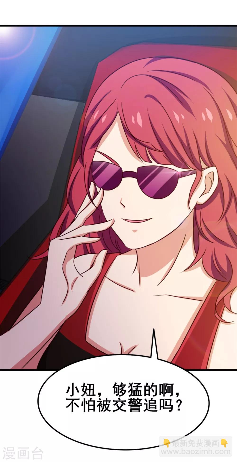 我和26歲美女房客 - 第82話 洛靜雅登場 - 7