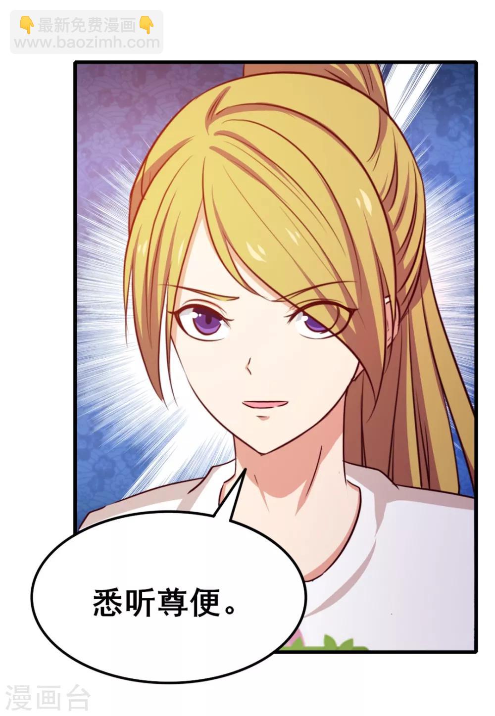 我和26歲美女房客 - 第82話 洛靜雅登場 - 4