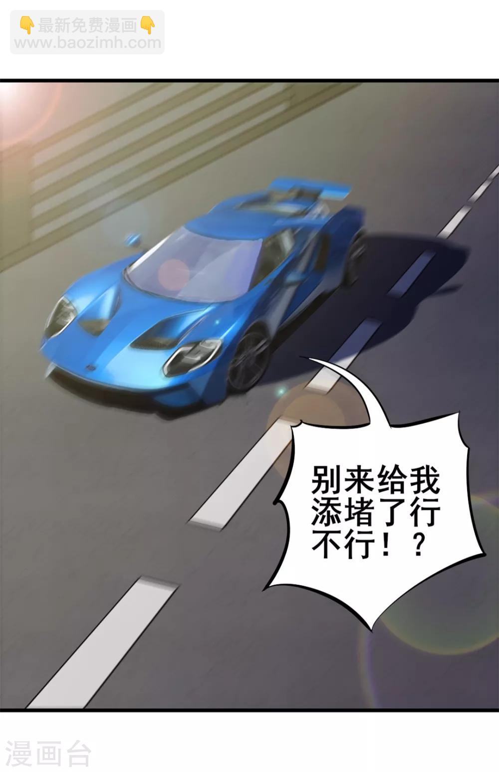 我和26歲美女房客 - 第82話 洛靜雅登場 - 2