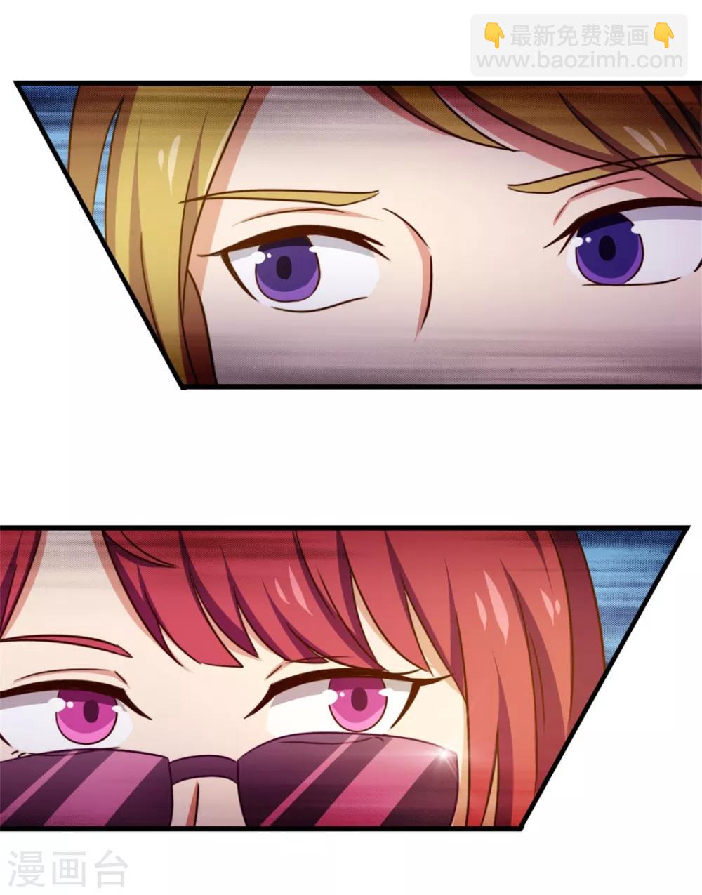 我和26歲美女房客 - 第82話 洛靜雅登場 - 7