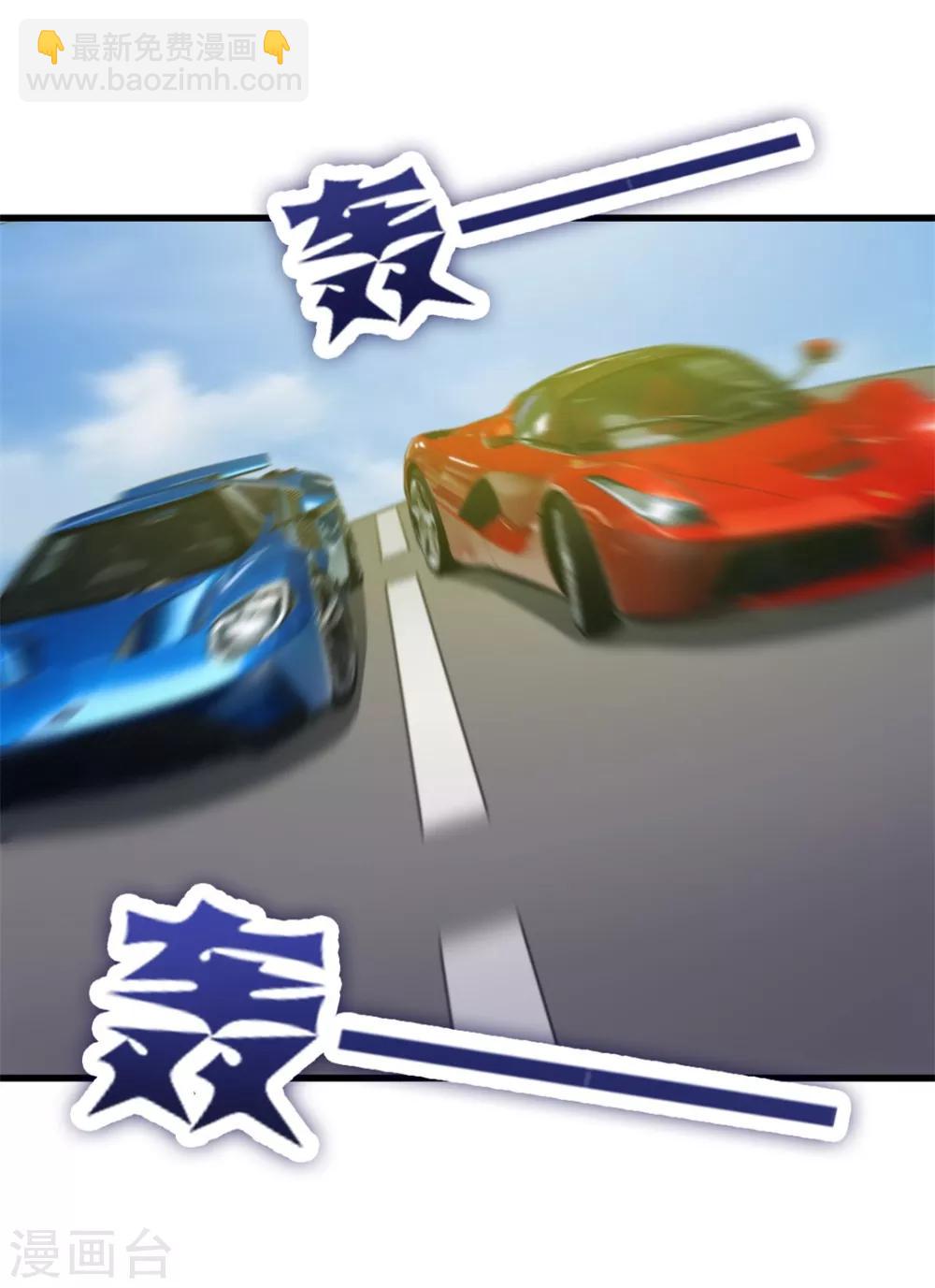 我和26歲美女房客 - 第82話 洛靜雅登場 - 2