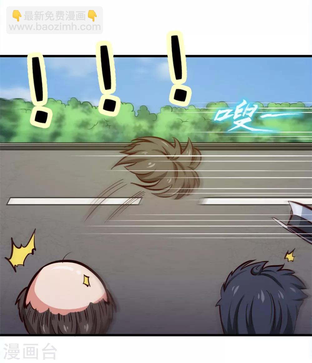 我和26歲美女房客 - 第82話 洛靜雅登場 - 7