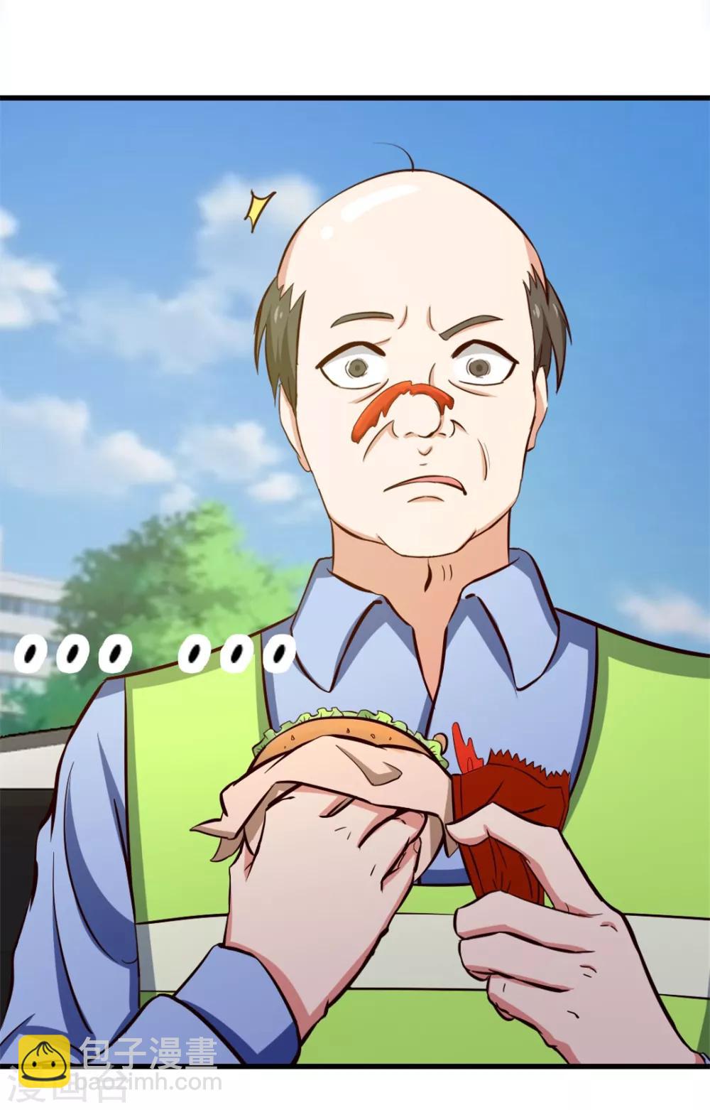 我和26歲美女房客 - 第82話 洛靜雅登場 - 1