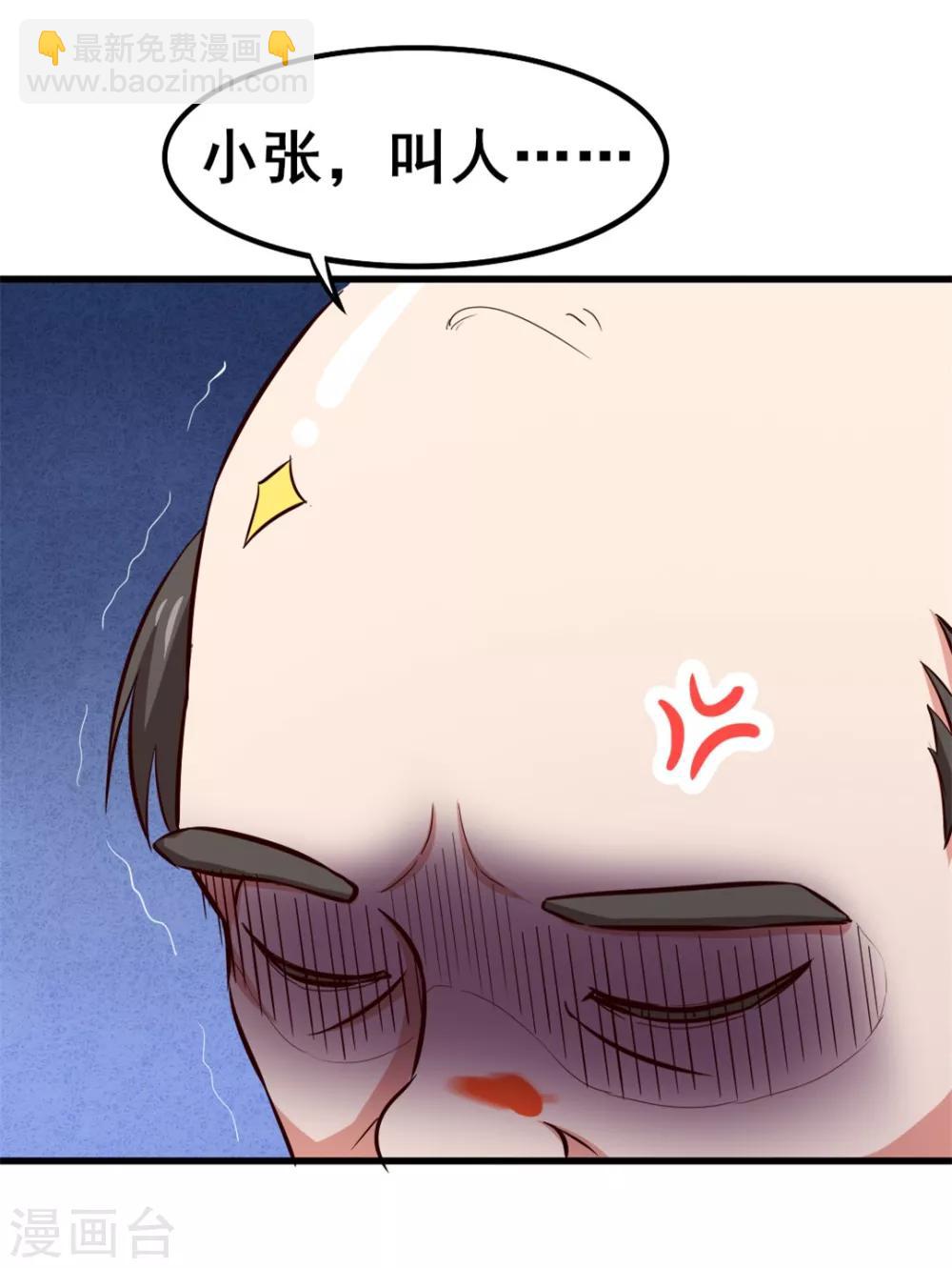 我和26歲美女房客 - 第82話 洛靜雅登場 - 3