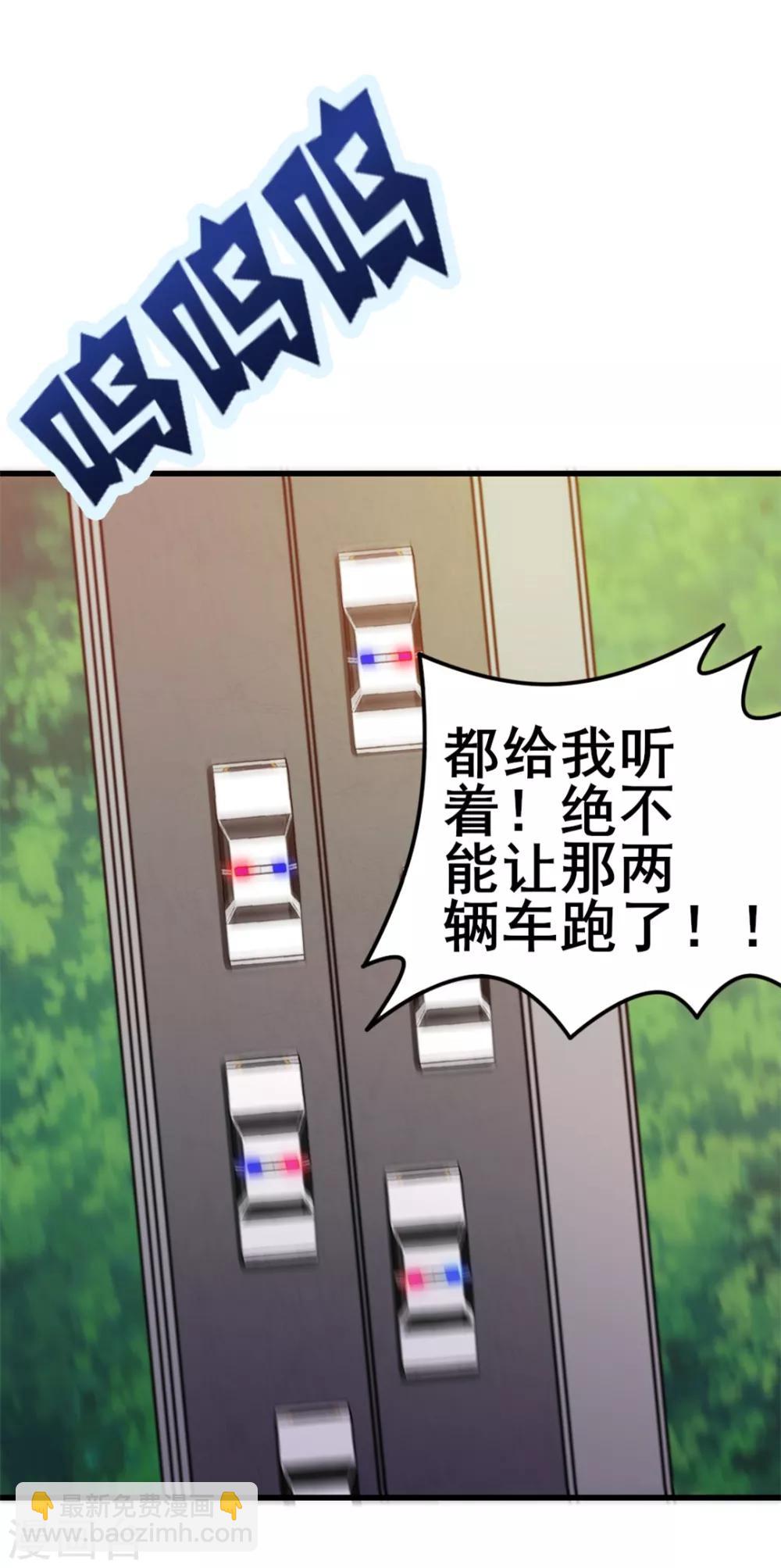 我和26歲美女房客 - 第82話 洛靜雅登場 - 5