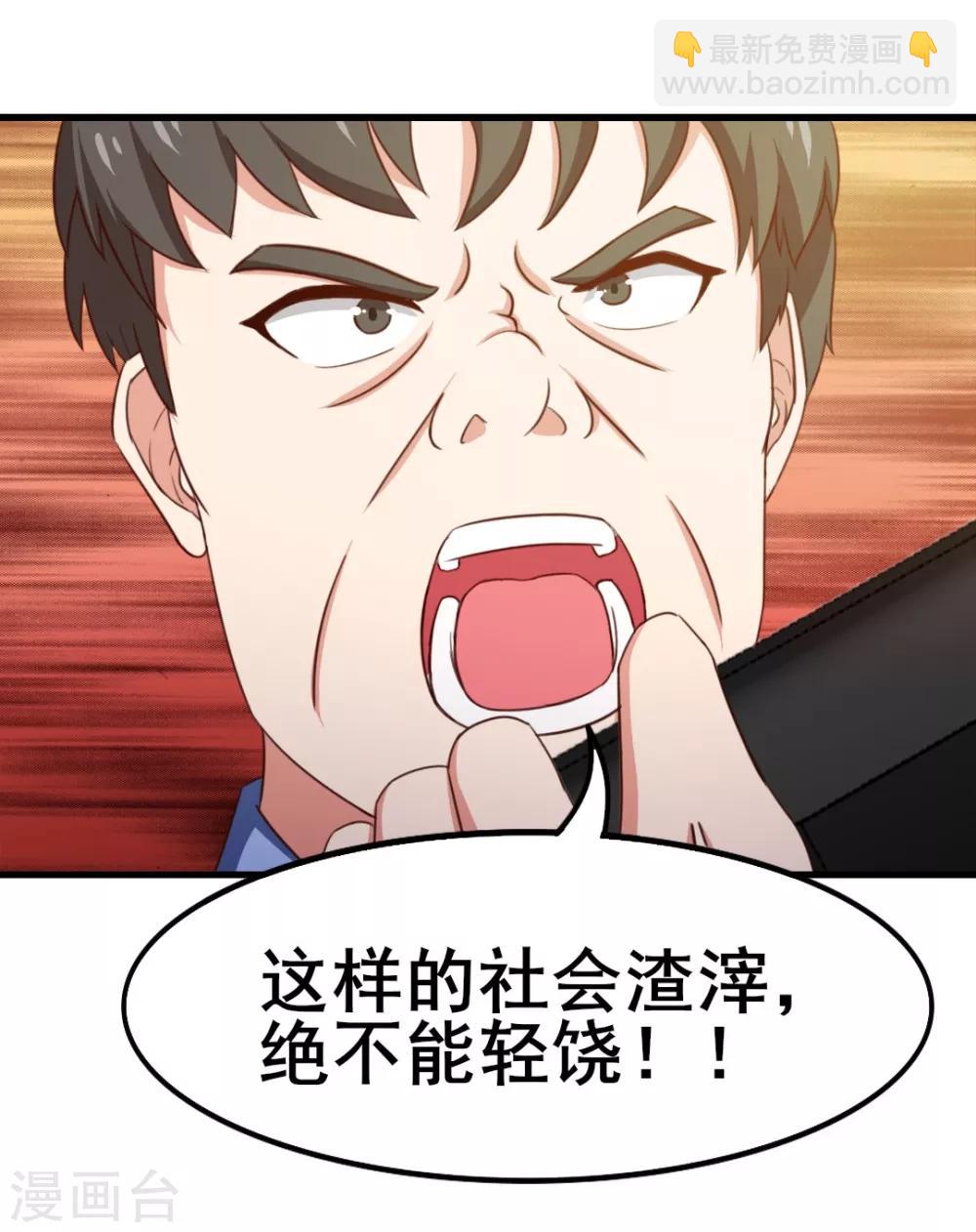 我和26歲美女房客 - 第82話 洛靜雅登場 - 7