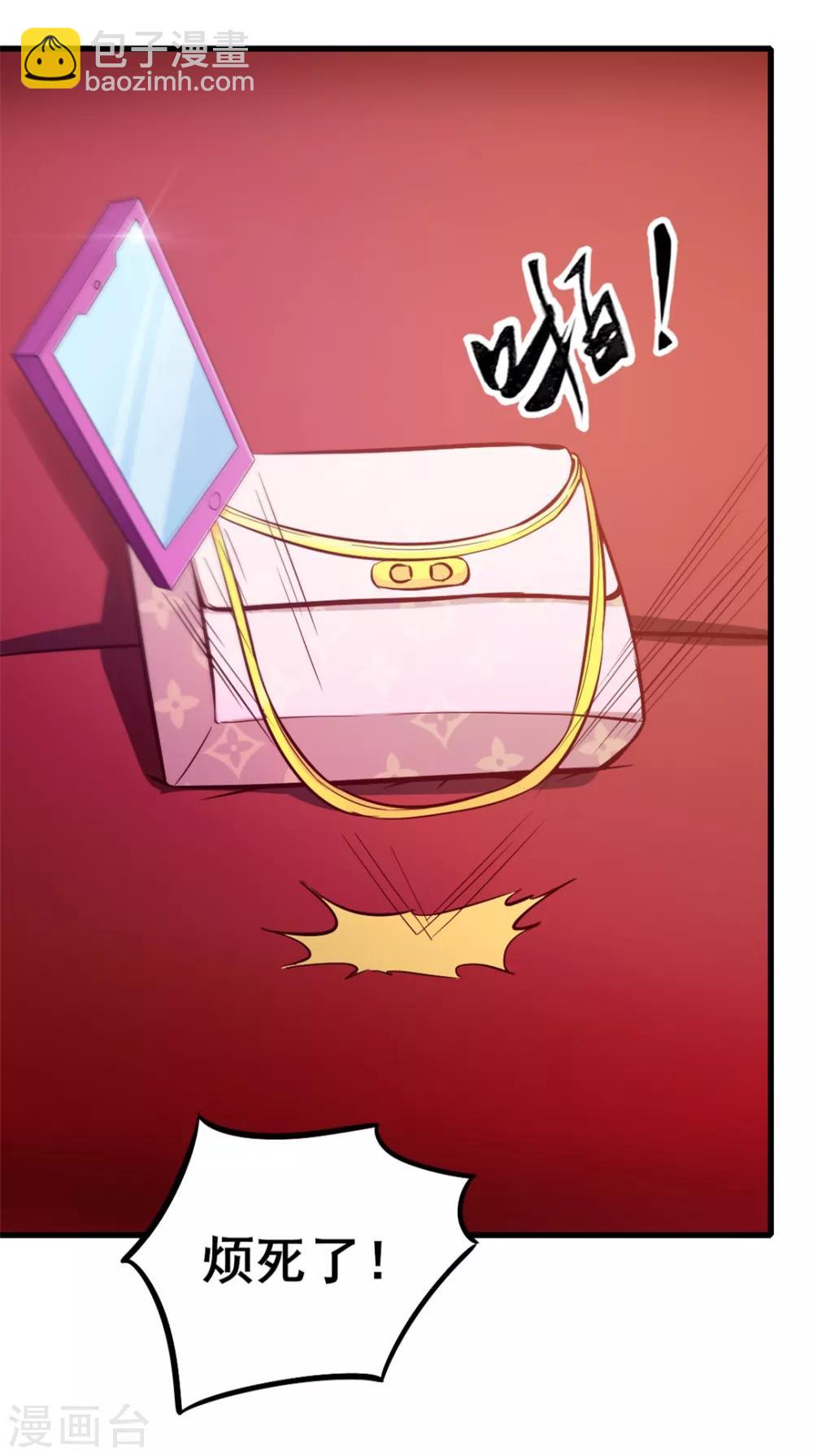 我和26歲美女房客 - 第82話 洛靜雅登場 - 5